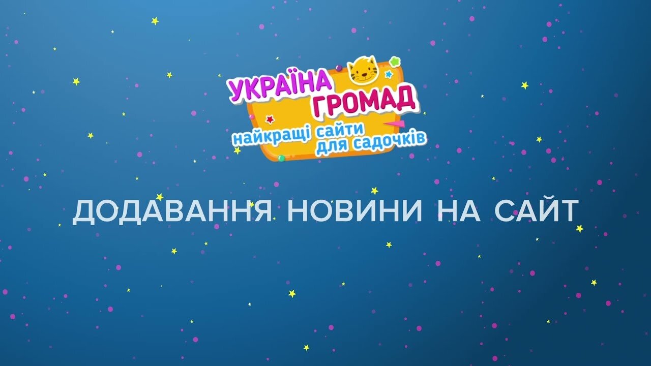 Вбудована мініатюра для Відеогалерея
