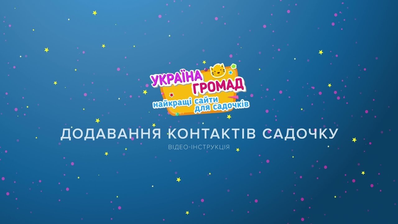 Вбудована мініатюра для Відеогалерея