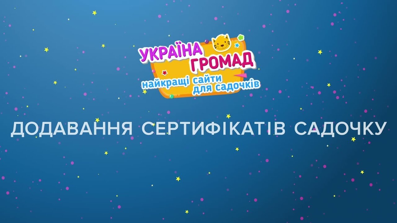 Вбудована мініатюра для Відеогалерея