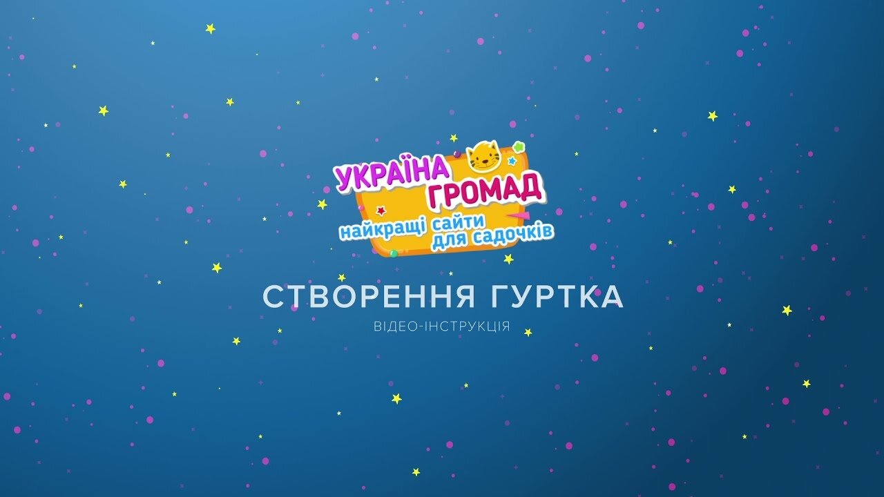 Вбудована мініатюра для Відеогалерея
