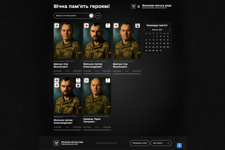 Сайт памʼяті