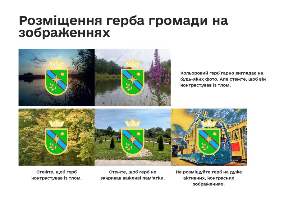 Створення сучасного герба та прапора