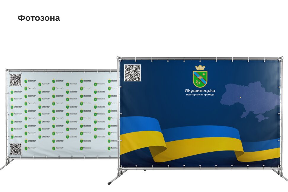 Брендовані матеріали громади: стиль, єдність та впізнаваність