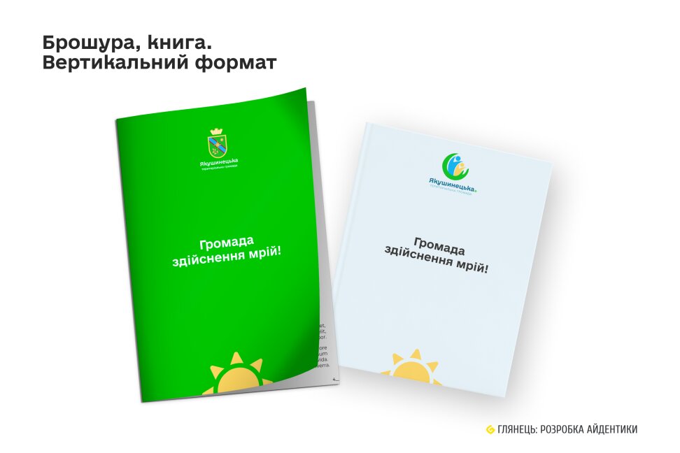 Поліграфічна продукція