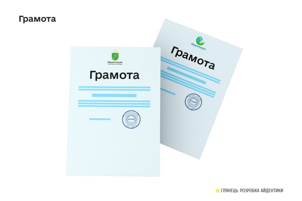 Поліграфічна продукція