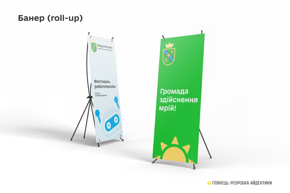 Таблички, білборди та зупинки