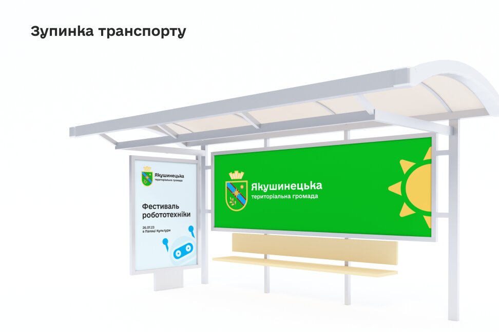 Таблички, білборди та зупинки