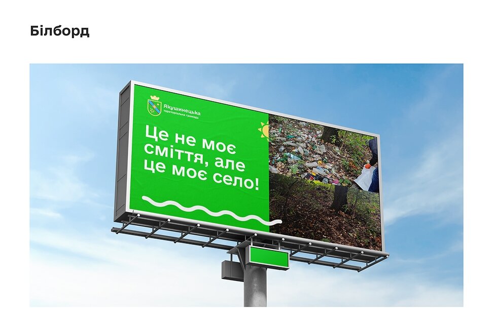 Таблички, білборди та зупинки