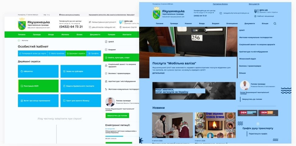 Новий сайт для громади