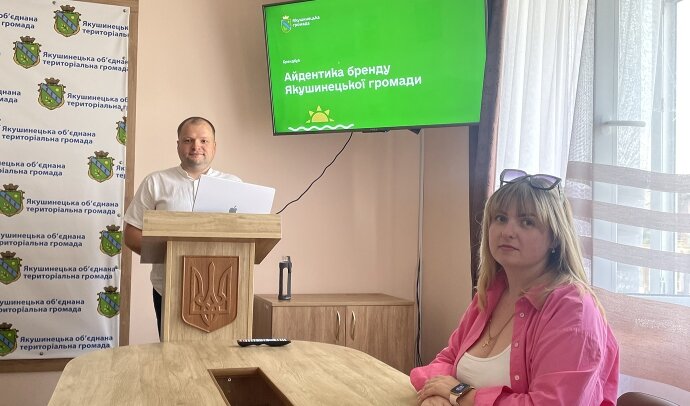 Розробка айдентики громади: понад 500+ годин роботи, та більш ніж 300 000 грн інвестицій